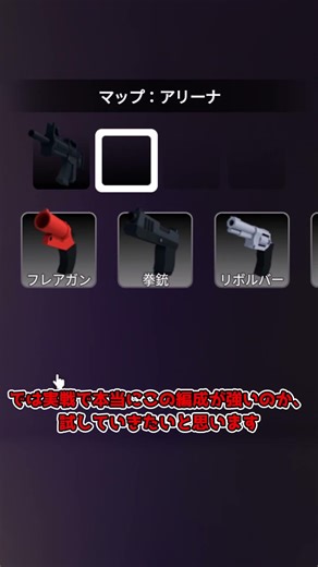 ライバルの最強武器構成をAIに聞いてみた!#ライバル#ロブロックス#ゆっくり実況#ゆっくり解説#shorts #ゲーム
