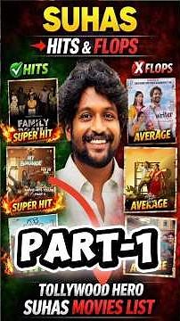 Part-2 Hero Suhas All Movies Hits and Flops list upto hey bhagwan