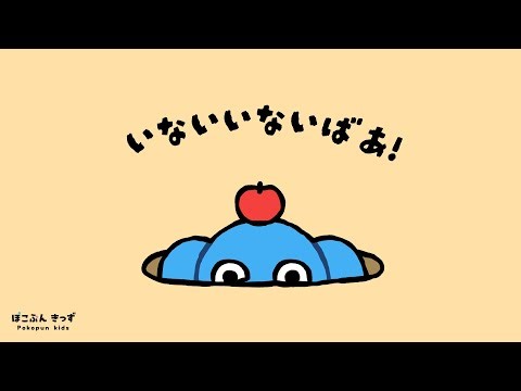 Peekaboo! Animals pop out! | Educational animation for babies and children/peekaboo!