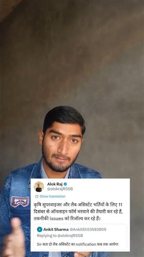 lab assistant notification out 📢 new update 🌍💯 14/90 day's series ✨