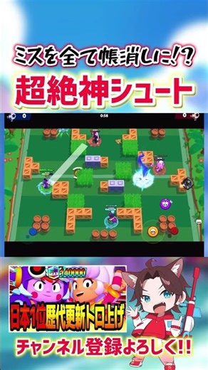 【ブロスタ】ミスを帳消しにする最高の神シュート決まったwww