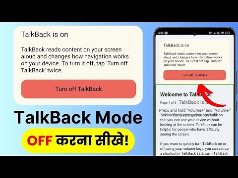 Turn Off TalkBack Mode | Accessibility Settings Fix | Voice Assistant Disable Guide 2025
