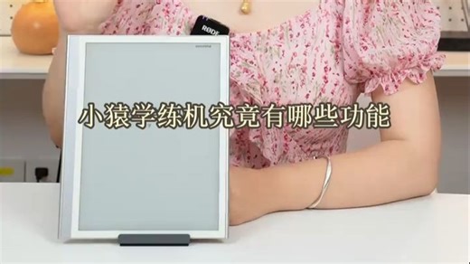 小猿学练机S2怎么样？值不值得买？ 全网最全使用攻略来啦～_哔哩哔哩_bilibili