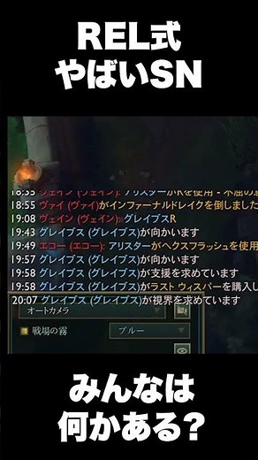 【切り抜き】やばいサモナーネームの特徴！みんな知ってたら教えて #lol講座 #loljg