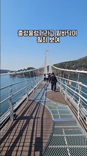 The largest suspension bridge over a lake in Asia, a legendary masterpiece, Tapjeongho Suspension...