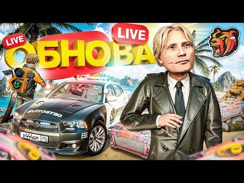 ОБНОВА ВЫШЛА! НОВЫЙ BLACK PASS КЕЙСЫ ИВЕНТ НА БЛЕК РАША! ОБНОВА ВЫШЛА BLACK RUSSIA