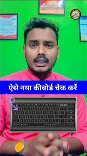 🖥️ New PC Kaise Check Kare? | Keyboard Test, PC Letai Time Check #computer #tricks #keyboard