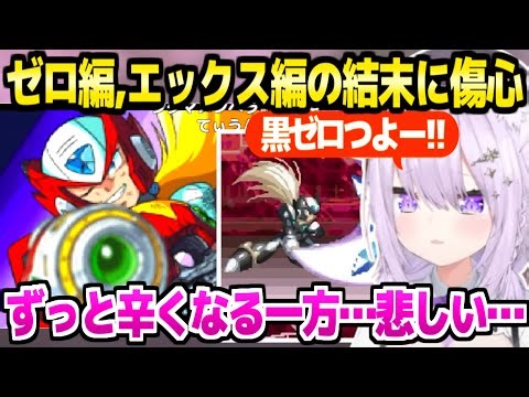 [Mega Man X5] Heartbroken after defeating the final boss in the X chapter, Oyako is surprised by ...