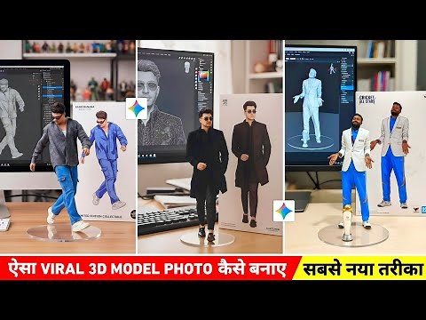 Trending instagram viral 3D ai photo editing | Google gemini viral photo editing | Ai photo editing