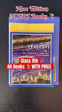 NEW NCERT BOOKS 2025-26 FOR CLASS 9 ALL SUBJECTS | NEW NCERT Class 9th All Books with price NCERT