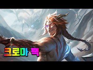 어둠의 인도자 케인 크로마 팩 (Nightbringer Kayn Chroma Pack)