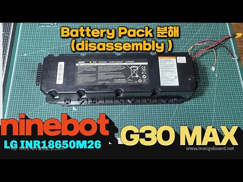 ninebot g30 max battery disassembly (배터리팩 분해) LG INR18650M26 / 나인봇 맥스 배터리팩 분해 / NEE1006-M