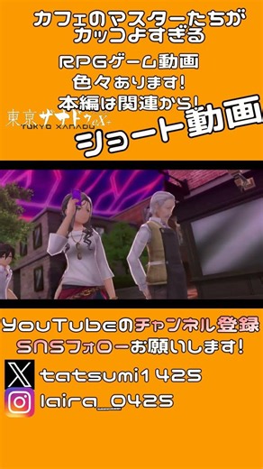 杜宮市の大人、強すぎる。｜東亰ザナドゥeX+ #shorts ▼【実況プレイ/東亰ザナドゥエクスプラス攻略】#東亰ザナドゥex #東京ザナドゥ #ゲーム実況