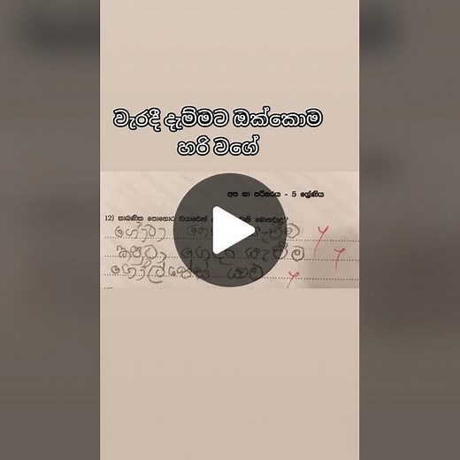 Understanding Non-Latin Script Examination Papers