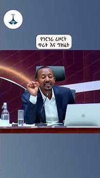 የጎርጎራ ሪዞርት ጥራት እና ግዝፈት ETV | EBC | EBCDOTSTREAM