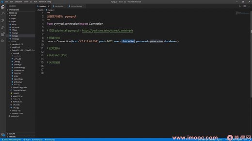 4-3 Pymysql模块的使用（一）