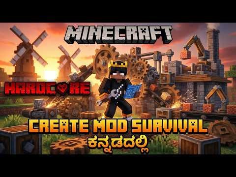 Hardcore Create Mod Survival ⚙️ | Massive Mechanical Factory Begins! (Ep.1)