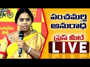 LIVE : TDP Panchumarthi Anuradha Press Meet | TV5 News