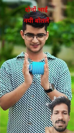 बड़े-छोटे के स्कूल वाले दिन - ठंडी पानी की बोतल | KnownSense #शॉर्ट्स द्वारा