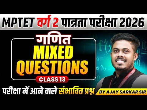 MPTET वर्ग 2 पात्रता परीक्षा 2026 | MPTET Varg 2 Maths | Mixed Questions Class 13 | By Ajay Sir