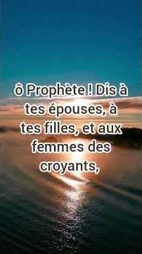 🌺 Sourate Al-Ahzab | Saoud Shuraim