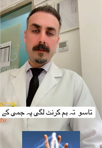 Static electricity in winter or electric current in winter#electriccurrent #static #staticelectricity #winter #healthy #healthylifestyle #trending #viral #foryou #foryoupagе #drwhites #whattoeat #CapCut