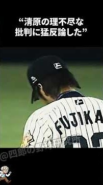 Trivia about Kyuji Fujikawa, who fiercely refuted Kazuhiro Kiyohara [Professional Baseball/NPB]