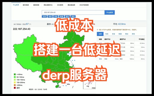 derp服务器搭建