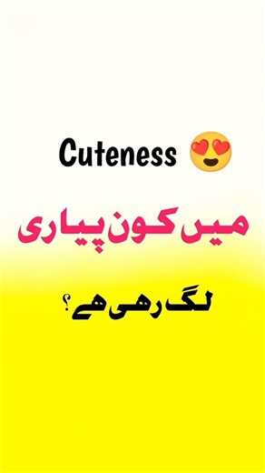 Cuteness 😍 main Kon pyari lag Rahi ha? #outfit #shorts #beautytips #dark #fypシ゚viral #fashion #cute