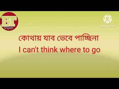 প্রতিদিন ব্যবহারিত কিছু গুরুত্বপূর্ণ ইংরেজি বাক্য। daily use english sentence for speaking