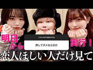 [Christmas is just around the corner] We asked popular people in real life how to be popular🌹If y...