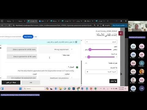 ورشة مقدمة في إنشاء الاختبارات الإلكترونية موسى العقلة من الالف الى الياء وعينة لطالب كيف يمتحن قسم2