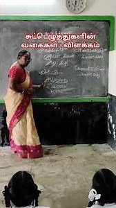 Types of subscripts #tnpsc #@amirthamteacher506