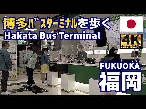 [4K]【Fukuoka walk】13 Walk around Hakata Bus Terminal｜Japan｜Kyushu｜Hakata