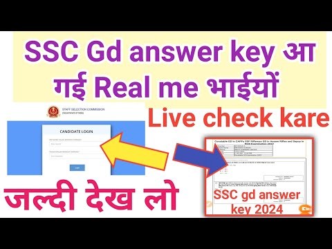 SSC Gd answer key 2024,ssc gd ki answer key kaise dekhe,SSC GD answer key link,SSC GD answer key