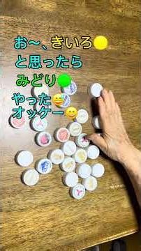 高齢者レク・簡単脳トレ｜９０代ばーちゃんペットボトルで神経衰弱
