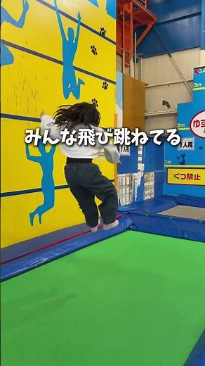 ⢄🎉 関西最大級！トランポリンで全力ジャンプ！ 🚀大阪・河内長野にある 「てんとう虫パーク河内長野店」 は、 1面まるごとトランポリン の大迫力スポット！✨ #大阪 #てんとう虫パーク#お出かけ