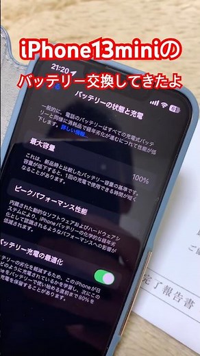 iPhoneのバッテリー交換をしてきました﻿📱 #iphone #バッテリー交換 #カメラのキタムラ