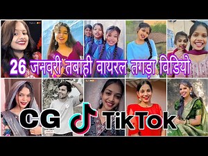 Cg Tik Tok Video New Chhattisgarhi Tik Tok Video Viral Cg Funny & Comedy Cg Instagram Cg Reels Video