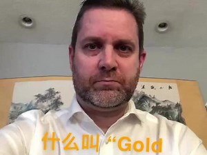 gold什么梗