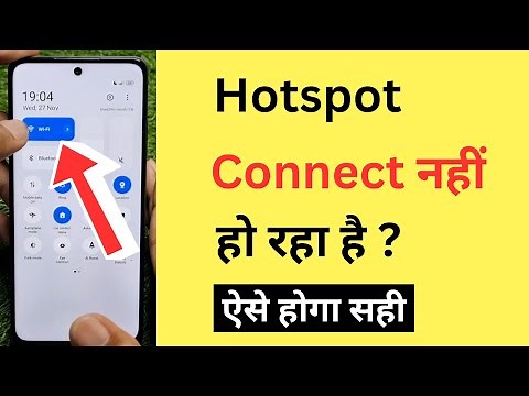 Phone Me Hotspot Connect Nahi Ho Raha Hai | Hotspot Not Connecting To Mobile Problem