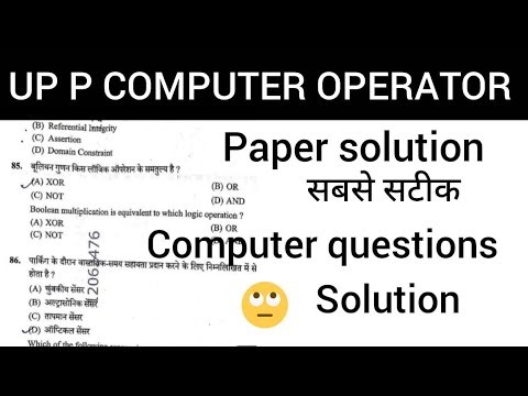 😲UPP Computer Operator Paper Solution 2025 | Paper solution 😯|Computer Solution 😲
