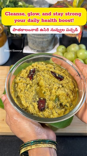 ఎముకల బలాన్ని ఇమ్యూనిటీని పెంచే ఉసిరి నువ్వుల పచ్చడి😋👌Amla Pickle😍👌 #ytshorts #cooking #recipe #food