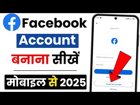 Facebook Id Kaise Banaye | How To Create Facebook Account | Fb Id Kaise Banaye