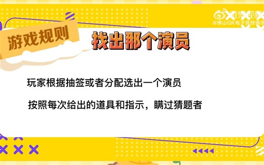 GK开FUN了之谁是小金人得主（1-4期合集）