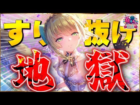 [Heaven Burns Red] Slipping through is really not a good thing. [Heaven Burns Red]