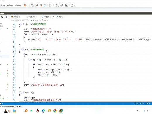 学生管理系统-分文件编程