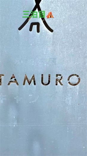 ソロキャンプの聖地フリーサイト！行ってみたいキャンプ場当日電話🤙してやってきました〜