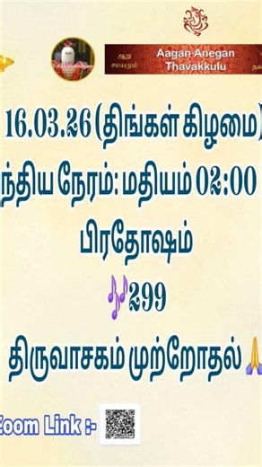 zoom link ல் இணைந்து பங்கேற்க வேண்டுகிறோம்🙏