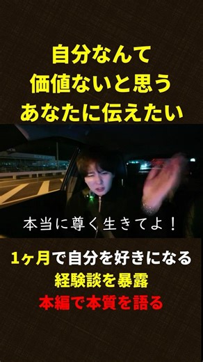 「自分なんて価値ない」と思っていた僕が、100%自分を信じられるようになった理由。